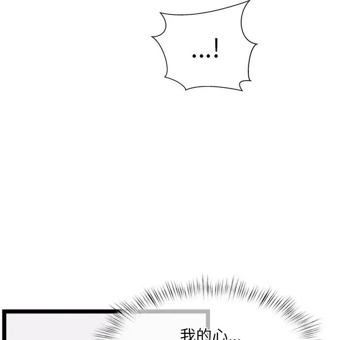 漫画《犬神的游戏》第14话第81张图