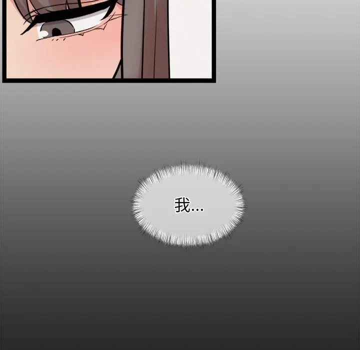 漫画《犬神的游戏》第14话第83张图