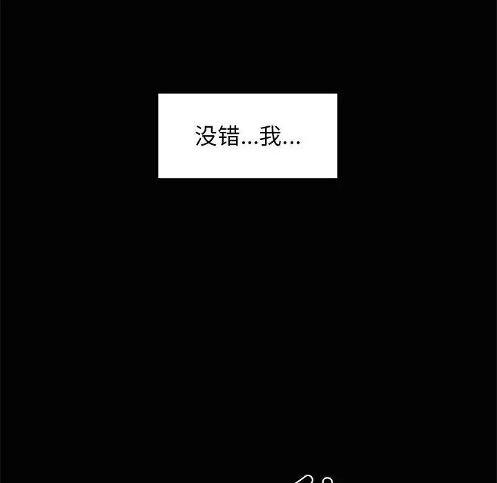 漫画《犬神的游戏》第14话第91张图