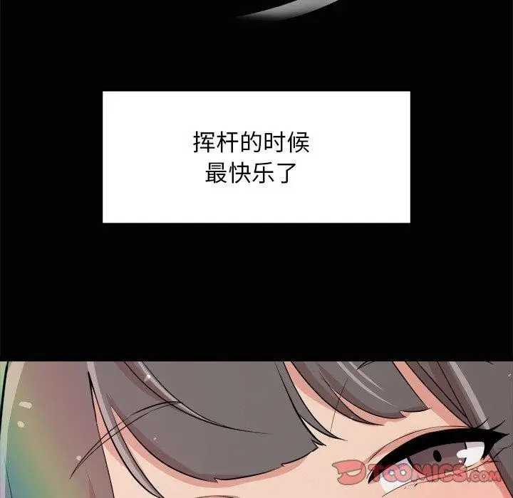 漫画《犬神的游戏》第14话第93张图