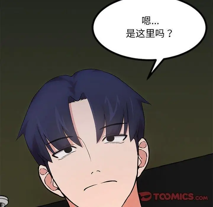 漫画《犬神的游戏》第15话第100张图