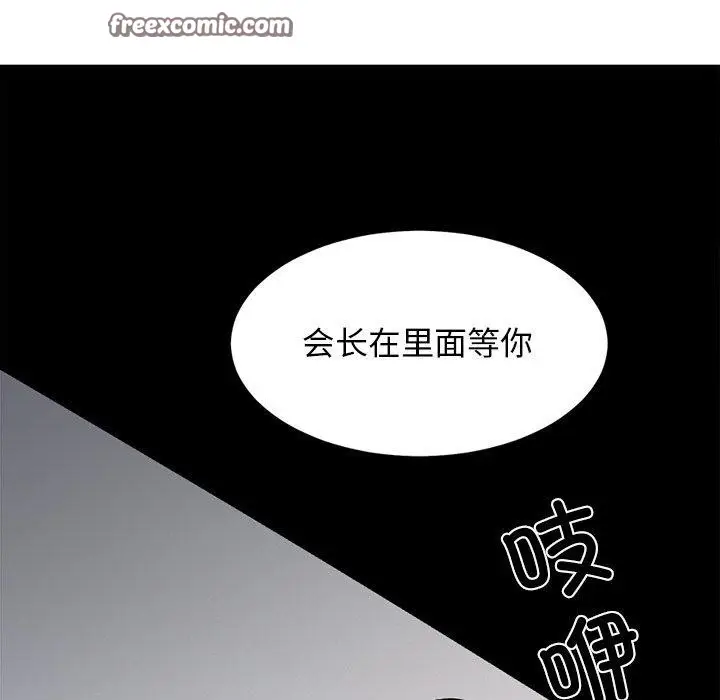 漫画《犬神的游戏》第15话第105张图