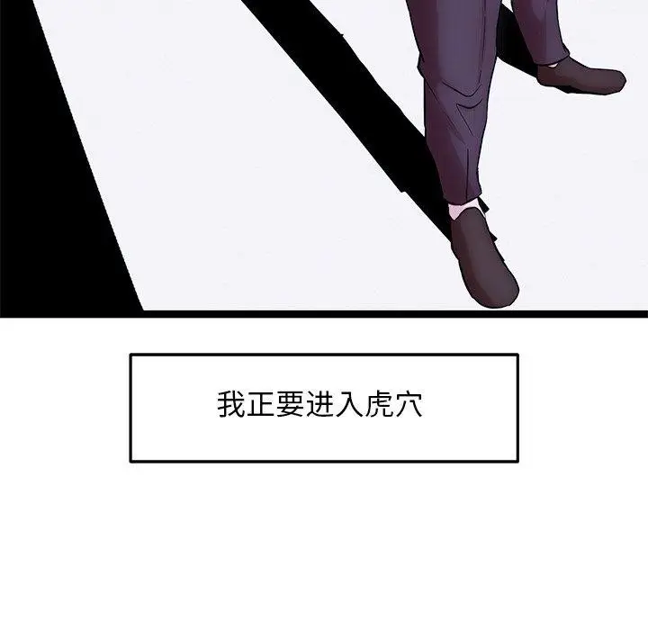 漫画《犬神的游戏》第15话第107张图