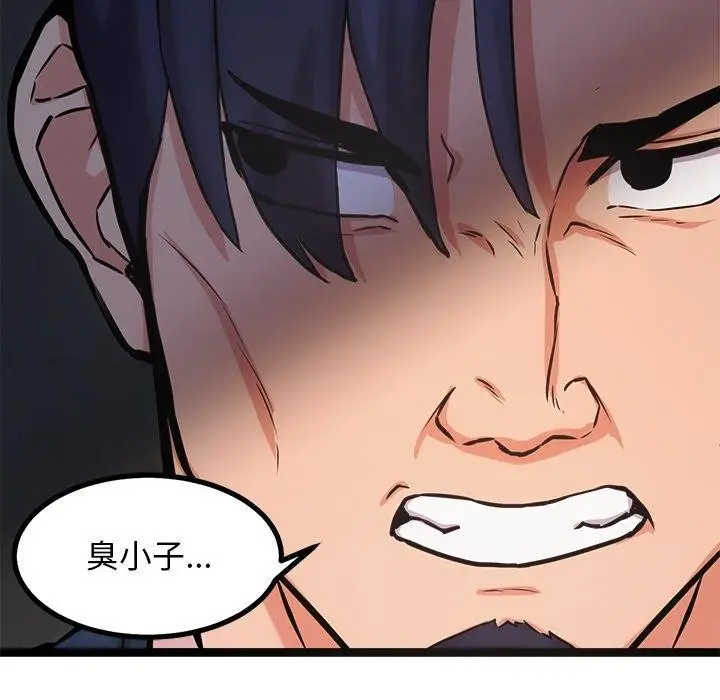 漫画《犬神的游戏》第15话第109张图