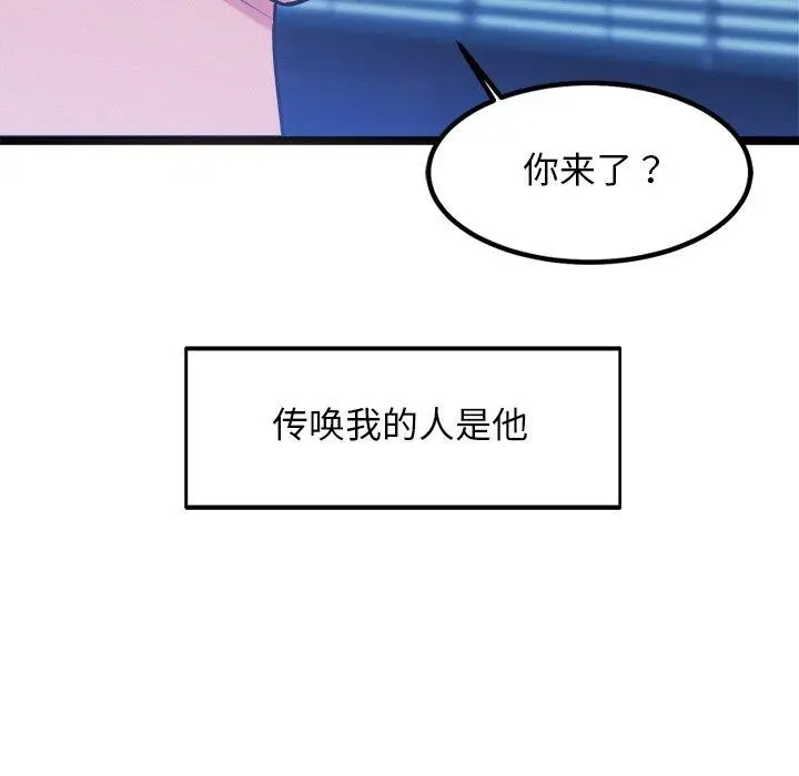 漫画《犬神的游戏》第15话第112张图