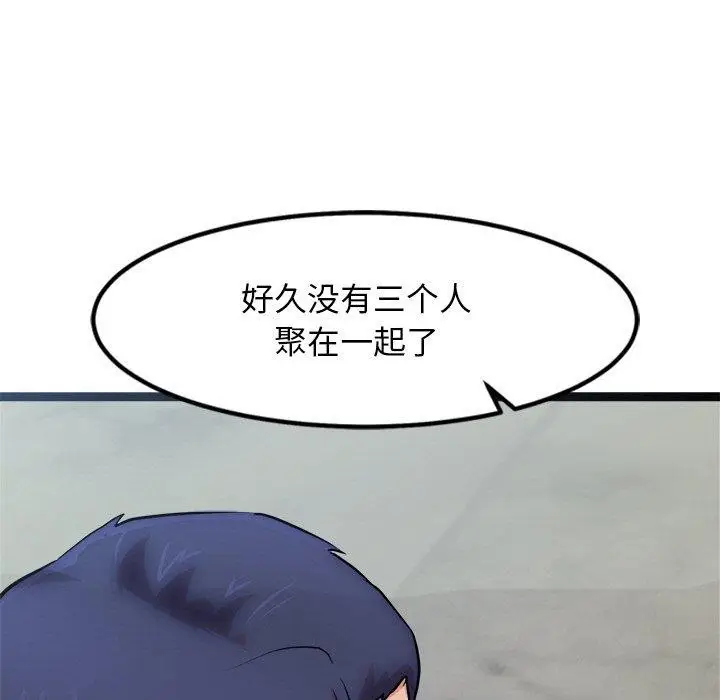 漫画《犬神的游戏》第15话第117张图
