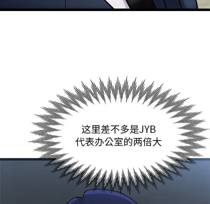 漫画《犬神的游戏》第15话第119张图
