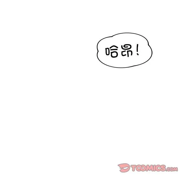 漫画《犬神的游戏》第15话第12张图