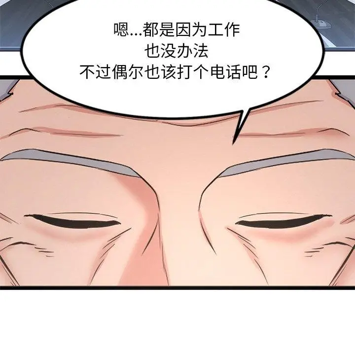 漫画《犬神的游戏》第15话第128张图