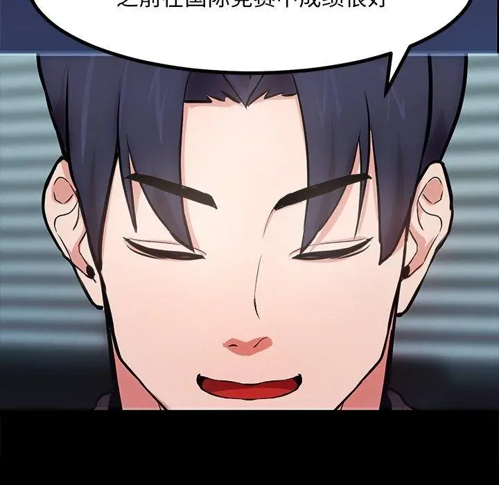 漫画《犬神的游戏》第15话第137张图