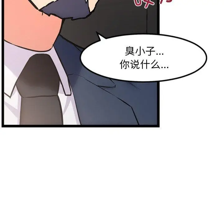 漫画《犬神的游戏》第15话第143张图
