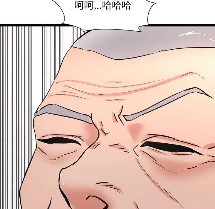 漫画《犬神的游戏》第15话第147张图