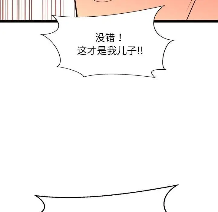 漫画《犬神的游戏》第15话第149张图