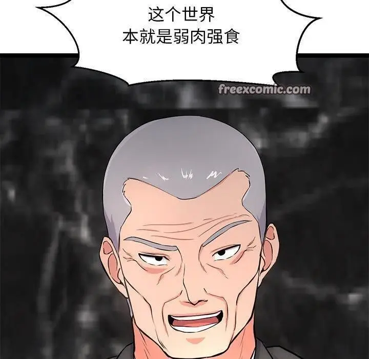 漫画《犬神的游戏》第15话第150张图