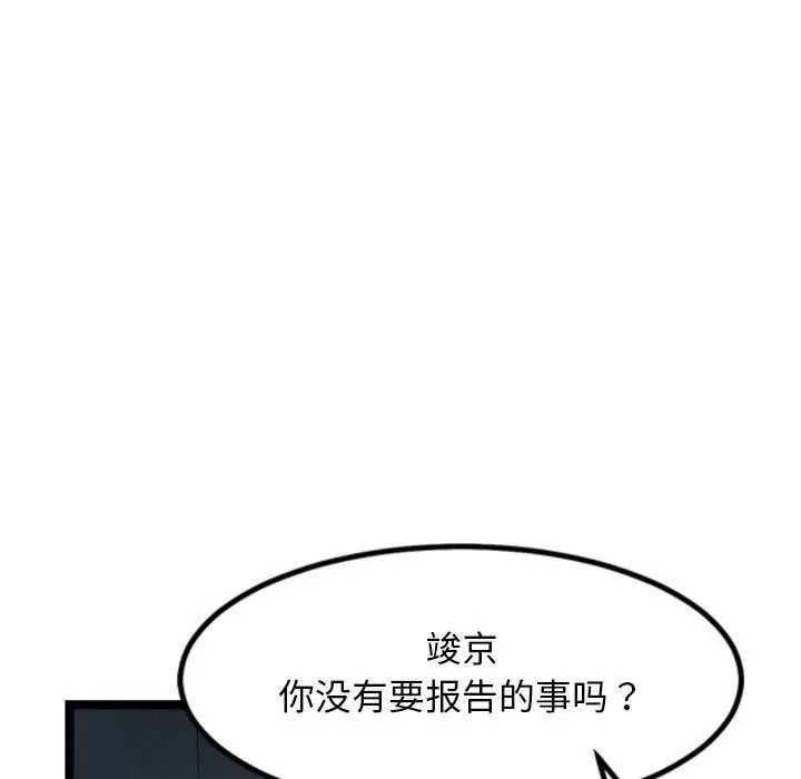 漫画《犬神的游戏》第15话第152张图
