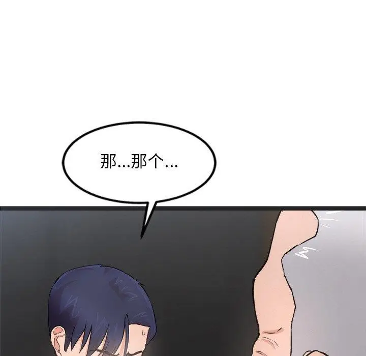 漫画《犬神的游戏》第15话第154张图