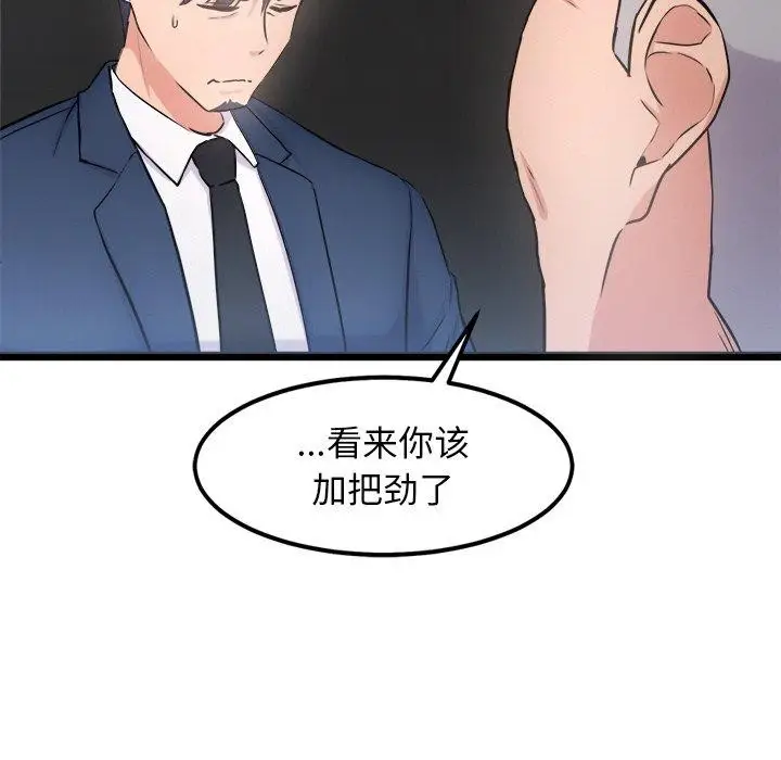 漫画《犬神的游戏》第15话第155张图