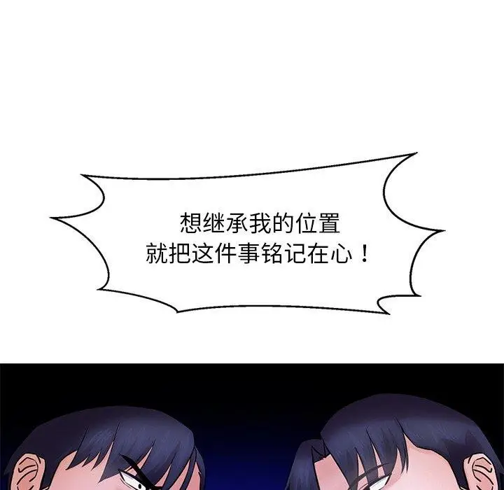 漫画《犬神的游戏》第15话第169张图
