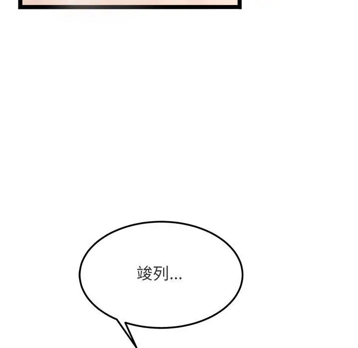 漫画《犬神的游戏》第15话第17张图