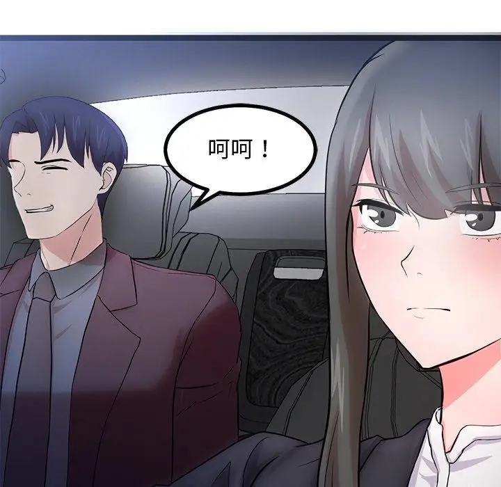 漫画《犬神的游戏》第15话第175张图