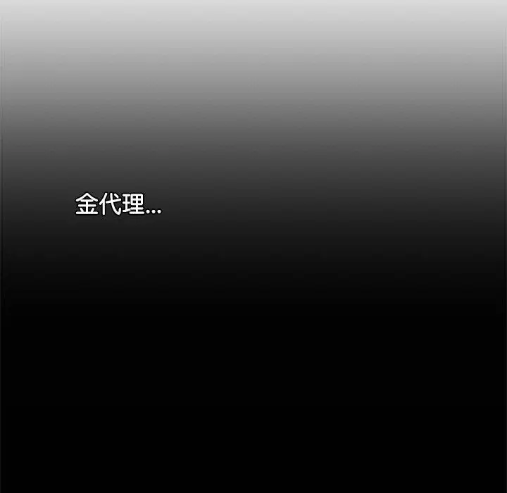 漫画《犬神的游戏》第15话第184张图