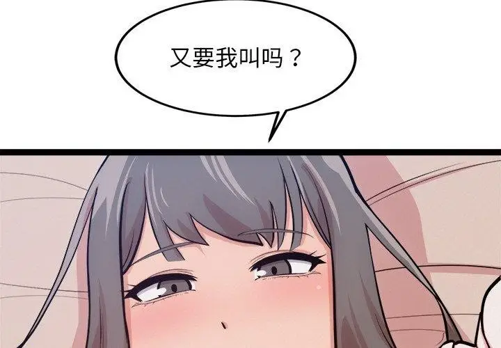漫画《犬神的游戏》第15话第2张图