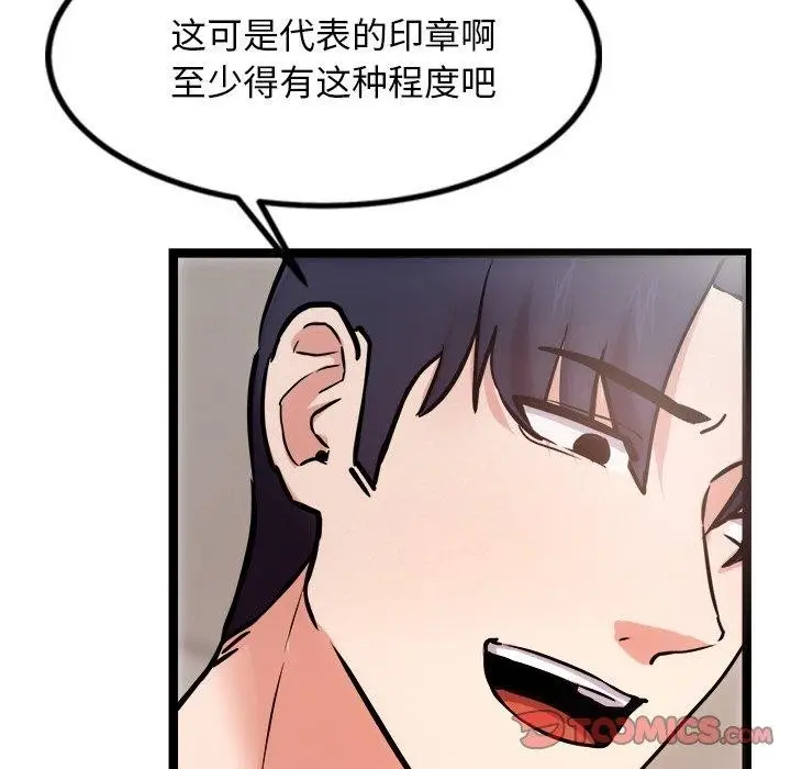 漫画《犬神的游戏》第15话第28张图