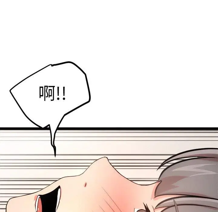 漫画《犬神的游戏》第15话第35张图