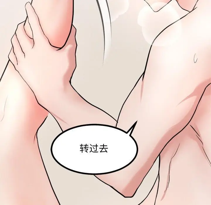 漫画《犬神的游戏》第15话第56张图