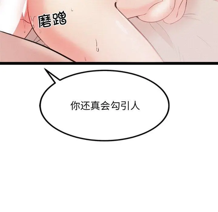 漫画《犬神的游戏》第15话第59张图