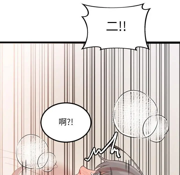 漫画《犬神的游戏》第15话第62张图