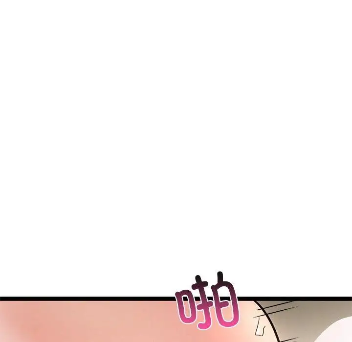漫画《犬神的游戏》第15话第66张图
