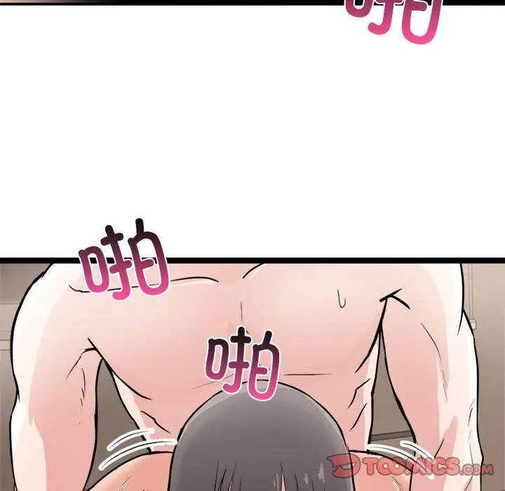 漫画《犬神的游戏》第15话第68张图