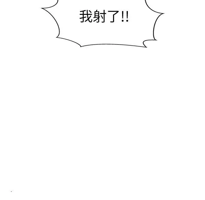 漫画《犬神的游戏》第15话第72张图