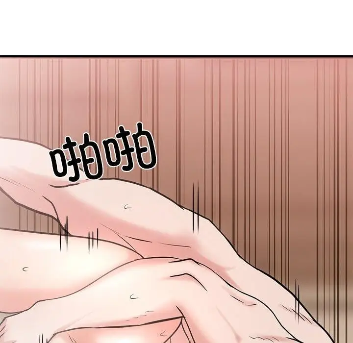 漫画《犬神的游戏》第15话第73张图