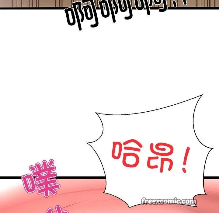 漫画《犬神的游戏》第15话第75张图
