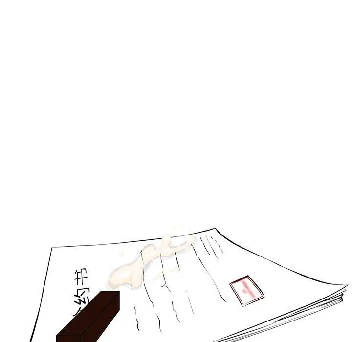 漫画《犬神的游戏》第15话第82张图