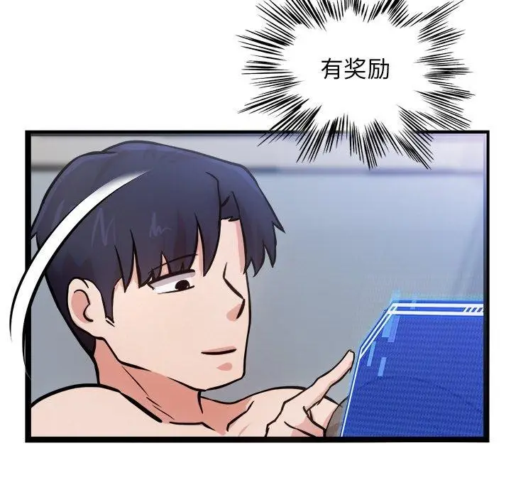 漫画《犬神的游戏》第15话第87张图