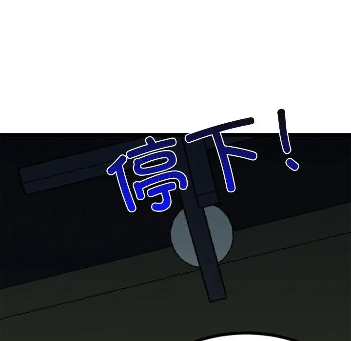 漫画《犬神的游戏》第15话第99张图