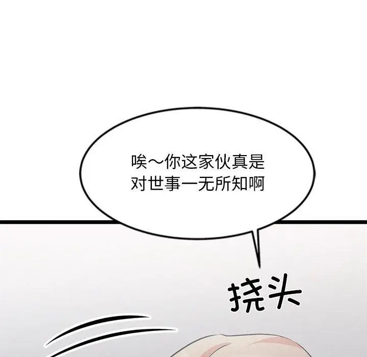 漫画《犬神的游戏》第16话第102张图