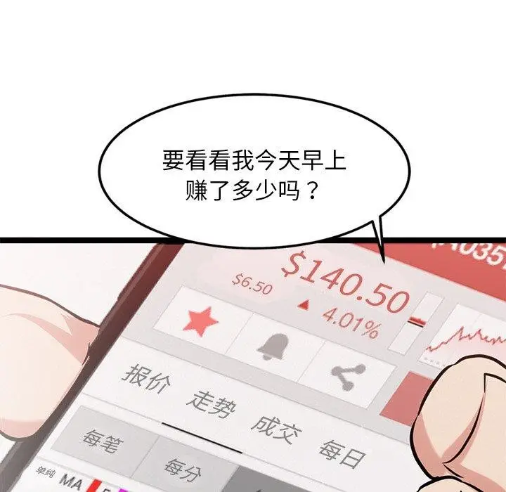 漫画《犬神的游戏》第16话第105张图
