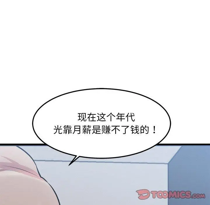 漫画《犬神的游戏》第16话第108张图