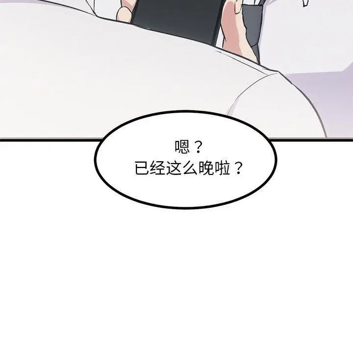 漫画《犬神的游戏》第16话第110张图