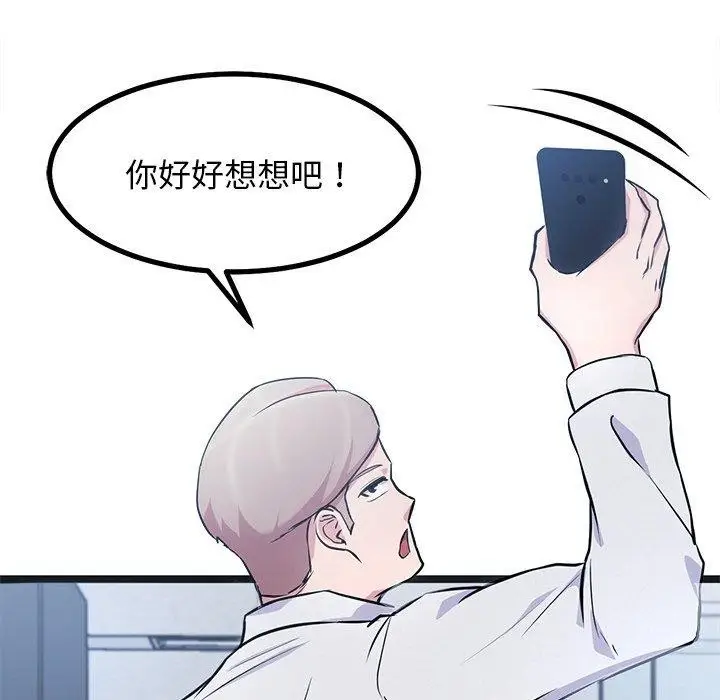 漫画《犬神的游戏》第16话第111张图