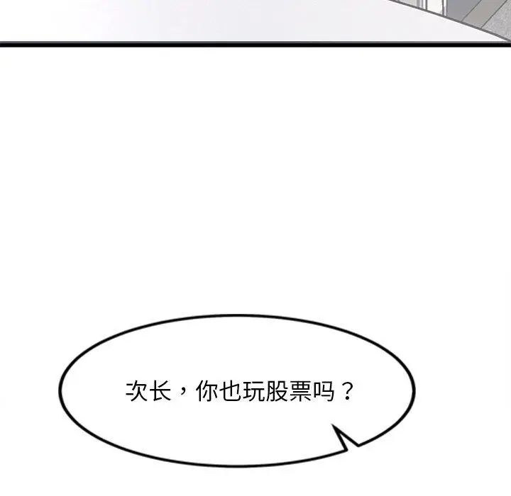 漫画《犬神的游戏》第16话第123张图