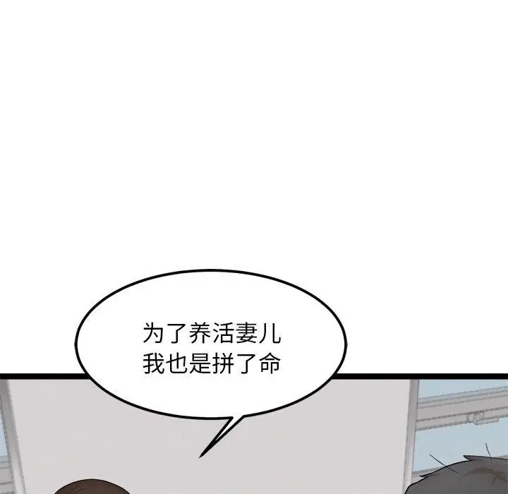漫画《犬神的游戏》第16话第127张图