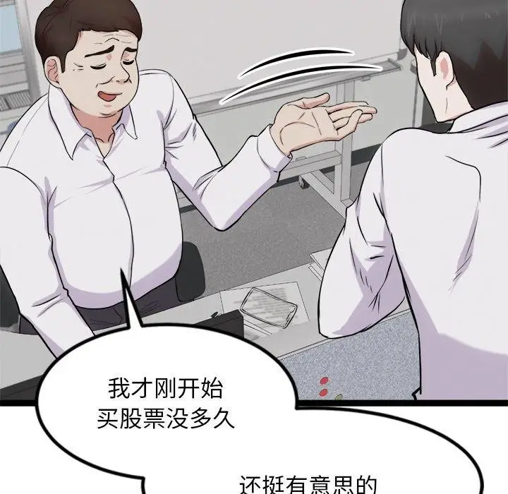 漫画《犬神的游戏》第16话第128张图