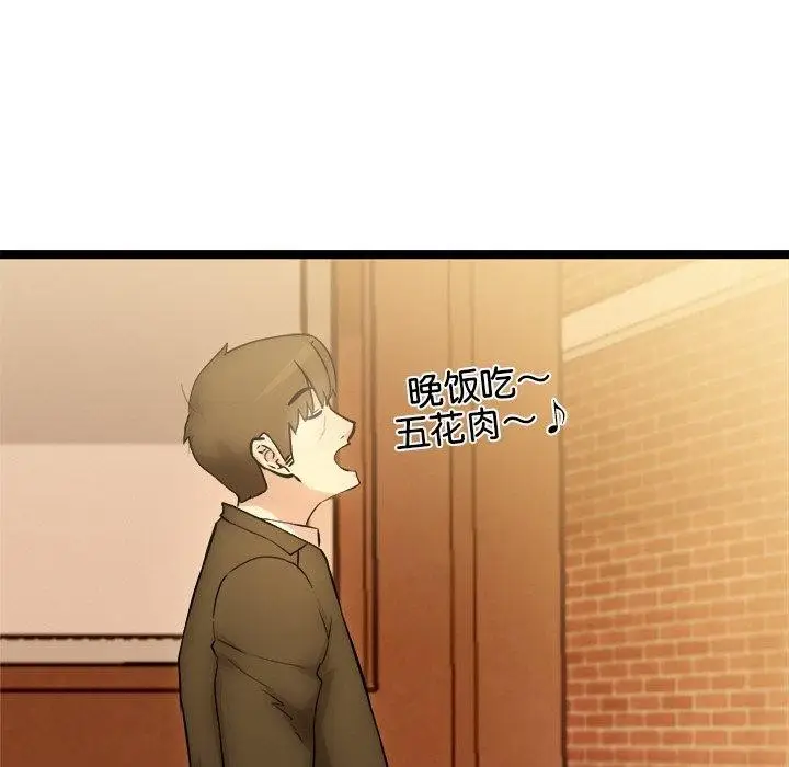 漫画《犬神的游戏》第16话第138张图