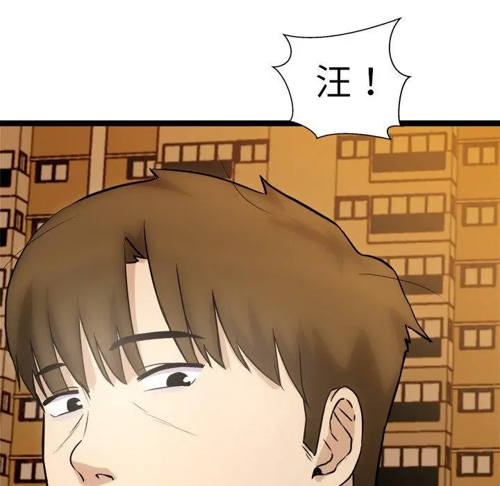 漫画《犬神的游戏》第16话第141张图