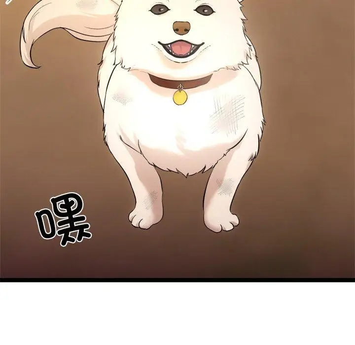 漫画《犬神的游戏》第16话第144张图